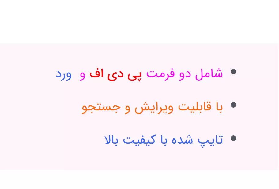 جزوه اندیشه سیاسی امام خمینی