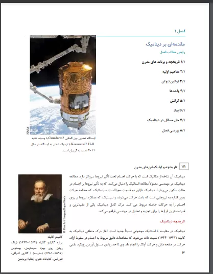 نمونه کیفیت متن کتاب