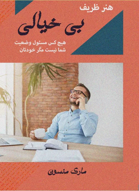 جلد کتاب