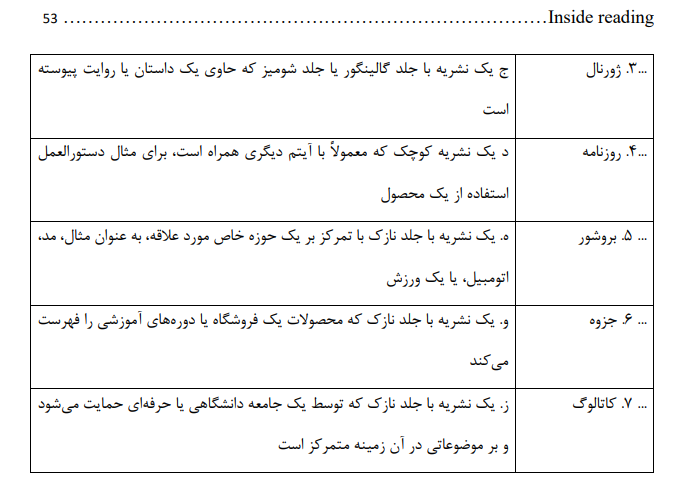 دانلود کتاب inside reading 3 ویرایش دوم