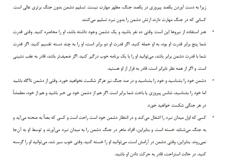 بخشی از متن کتاب