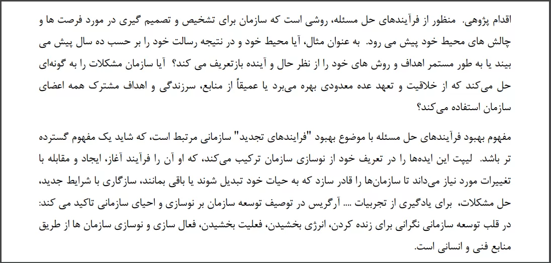 متن کتاب