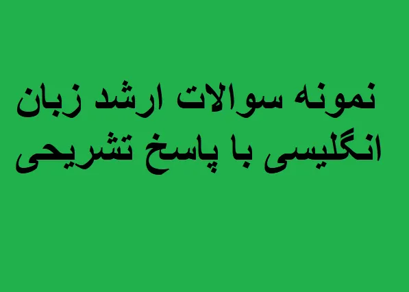 زبان انگلیسی